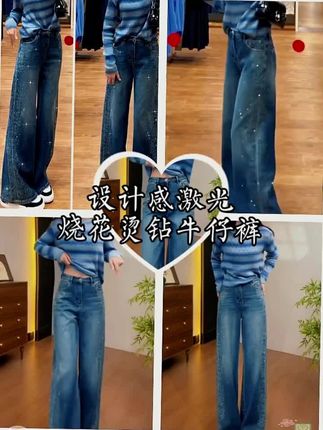 设计感激光烧花烫钻牛仔裤女秋季新款高腰弹力宽松显瘦窄版直筒裤 #设计感牛仔裤 #百搭牛仔裤 #强烈推荐 #显高显瘦显腿长 #梨形身材穿搭