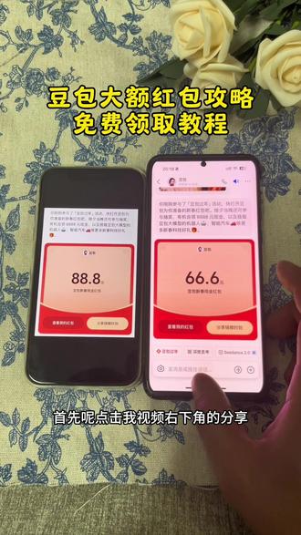 《银色喷泉》豆包红包免费领取教程,有手就能薅的羊毛#豆包红包 #豆包春晚 #薅羊毛 #真实分享计划 #一般人不告诉他