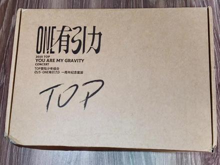 五登一周年演唱会团款周边开箱 🦋
#TOP登陆少年#ONE有引力演唱会#周边开箱