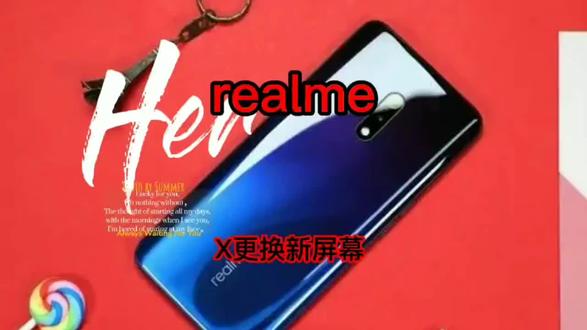 真我x 更换屏幕视频