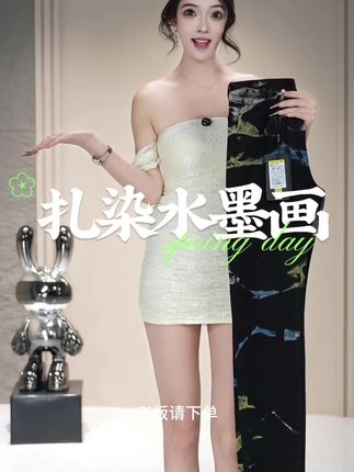 国风水墨画,谁穿谁好看,#男士牛仔裤#高级感穿搭 #显瘦穿搭