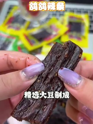 鸽鸽豆角干辣条,麻辣蒜香两个口味,又麻又辣超级好吃#零食推荐  #辣条#童年经典辣条#儿时的味道满满的回忆