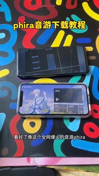 《畅游分享》谁还没被Phira的谱子虐过!
给大家整理了iOS/安卓/鸿蒙全平台的下载方式,手机平板都能玩,新手友好不踩坑~
#phira音游 #phira怎么下载 #音游推荐 #phira安装 #phira安卓版
