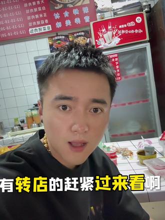 水饺店转让了,特价转让。1.5 有看店尽快。 #南侧五区#南侧美食#转让店铺