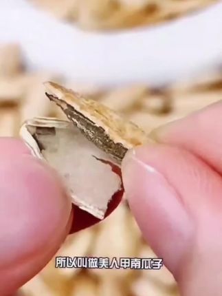 #上热门 美人甲瓜子酥皮椒盐纯香零食坚果 #瓜子 #干果零食 #嗑瓜子 #好物分享