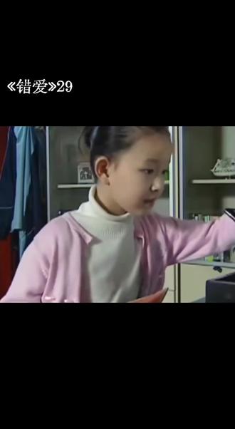 #电视剧解说 #《错爱》第二十九集