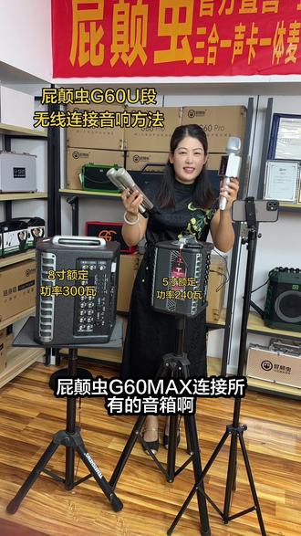 屁颠虫G60MAX麦克风无线连接所有音响方法##屁颠虫g60max麦克风 #连接音响教程 #声卡一体麦克风