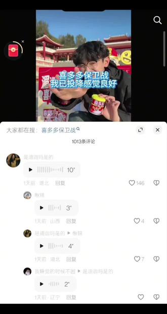 啊啊啊啊啊莆田话我真的爱了哈哈哈哈哈哈哈哈哈哈#莆田话 #喜多多