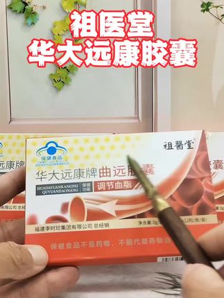 #强烈推荐 #好物推荐 #曲远胶囊 #种草 #种草好物 @DOU+小助手 @DOU+上热门