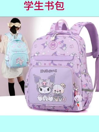 #学生书包推荐 新款库洛米美乐蒂书包小学生女童超轻1-3-6年级女生小学生书包#库洛米美乐蒂书包 #小学生书包推荐