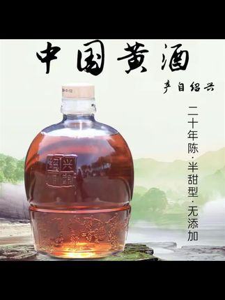 越皇亭绍兴产黄酒花雕酒本色原酒1.5L玻璃坛装半甜型老酒自饮糯米#好酒推荐#黄酒推荐#送礼佳品#性价比好酒#爆款推荐