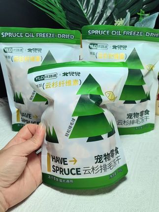铲屎官们,还在为毛孩子排毛烦恼吗?云杉排毛冻干一定要试试!一到换季,家里猫毛到处飞,猫咪舔毛进肚,频繁干呕、没食欲,看着太揪心。别愁啦,这款云杉排毛冻干来帮忙!#云杉排毛冻干 #萌宠好物 #排毛球
