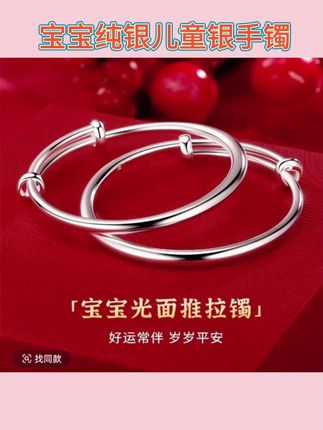 足银手镯 宝宝纯银999足银一对新生儿婴儿儿童银手镯满月周岁礼物#手镯#宝宝手镯#镯子#礼物#首饰分享