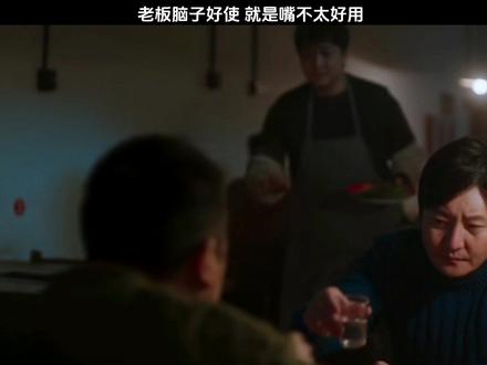 老板脑子好使,就是嘴有点儿不好用!#强烈推荐 #上热搜 #老舅