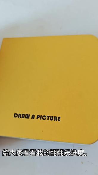 我的翻翻乐差不多画了三分之一,平时也有自己偷偷画,基本上都是临摹的大神们的作品,年底了工作累,没时间录视频📷#跟着抖音学画画 #丙烯马克笔