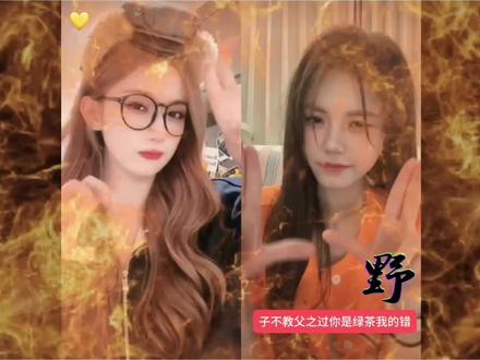 某提这条太妹妹了显得叻很一
#蹄蹄乐 #姐姐平时都化这么浓的妆吗 #绿茶 #御姐