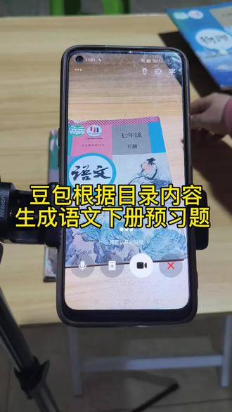 救了命了,这才是学生在家预习正确的打开方式,基础知识全掌握,这下学习稳了! #豆包ai#豆包打电话 #豆包生成试卷#预习课本 #豆包上线豆包爱学