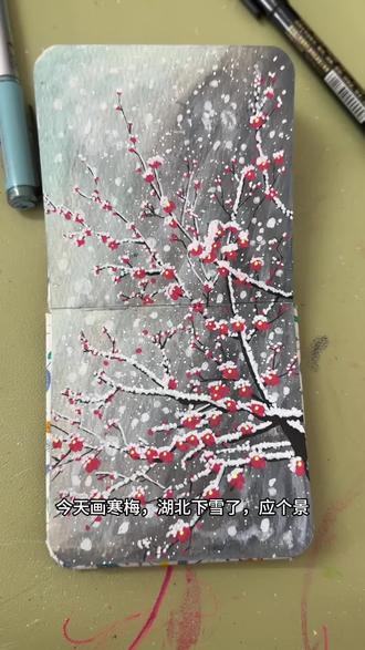 #真实生活分享计划
❄️初雪如诗,轻轻落下
惹几分心动,添几许清欢
守一方宁静,候一场相逢
愿以初雪寄思念,共待春暖花开时🌸#临摹#跟着抖音学画画 #丙烯马克笔
