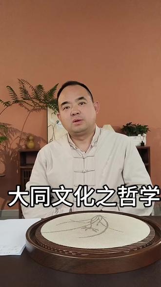 哲学是化生之学,哲学起源于中国#哲学#佛教文化 #道家文化 #中国传统文化