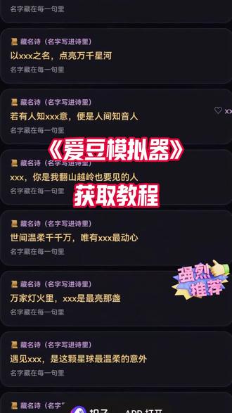 无数少女的真心爱豆模拟器教程来啦 #爱豆模拟器 爱豆模拟器教程 爱豆模拟器下载#追星少女 #模拟器 #嫂嫂模拟器 爱豆模拟器体验 爱豆模拟器app