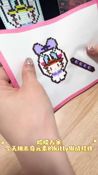 差一点就完美啦,可是不影响她的可爱啊#拼豆日记 #拼豆kitty #拼豆翻车 #拼豆教程 #手工达人