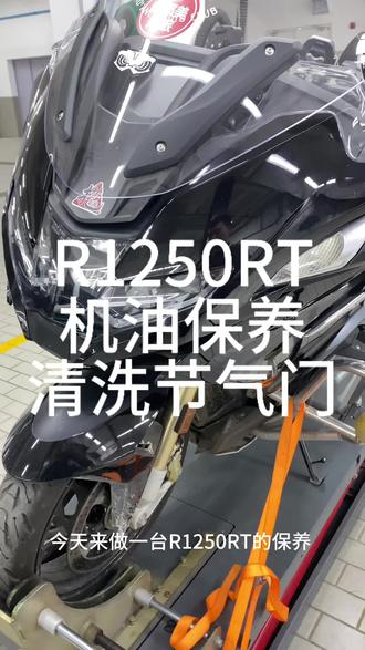 #R1250RT #宝马摩托车 #男技师的日常
