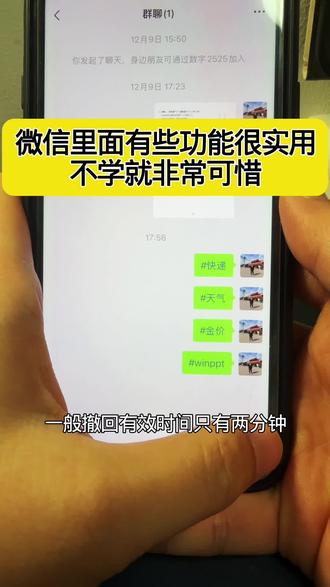 我用微信这么多年,也是最近才发现这些。
真的有点后悔没早点知道。
#微信 #微信技巧 #手机实用技巧 #省时间