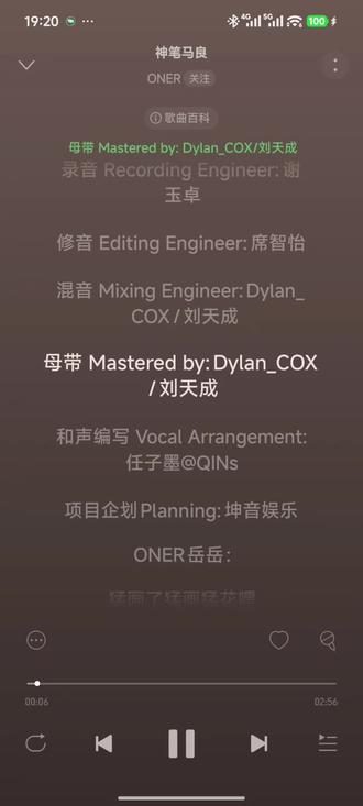 #oner马年新歌《神笔马良》