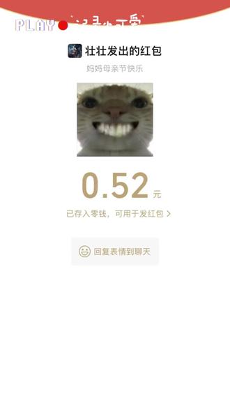 来自孩子的爱:“妈妈,母亲节快乐!我只有六毛钱,给你转五毛二,凑个520,因为我爱妈妈。”😄😄😄😘😘😘