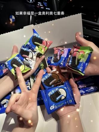 随口一句想要就给我买了奥利奥七重奏!#奥利奥七重奏 #惊喜 #礼物 #零食对我下手了 #是时候安排一下了