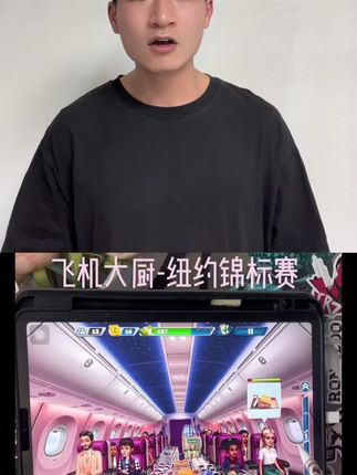 飞机大厨充值礼包来啦 超级划算哦~感兴趣的小伙伴点击🛒 支持国服国际服任何版本都可以 #飞机大厨 #好物推荐🔥 #强烈推荐