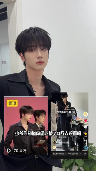 快百万人看过的后续来了#天禧 #男团 #天禧w #后续 #抽象 @唐书yang📚 @天禧·W