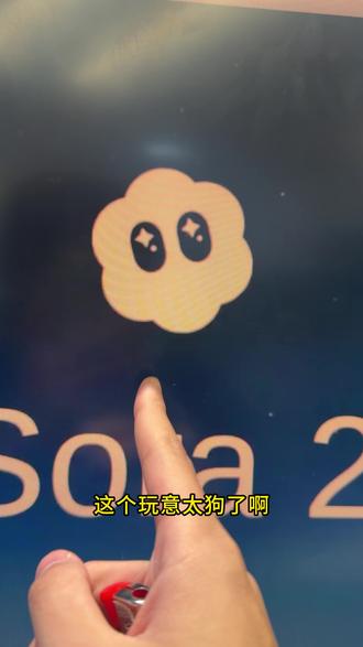 Sora太狗了
#ai#sora#Sora#跨境#电商