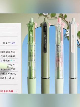 #中性笔 森系列四色圆珠笔按压式多色笔合一多功能可爱彩色红黑蓝绿色0.5mm原子笔4色笔学生用多彩中油笔#圆珠笔#按压式笔#文具用品#文具安利