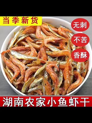 回复 @好物的评论 #下饭菜 [冲量特价】公干鱼干白公鱼美味小鱼干海鲜干货海燕丁香鱼咸鱼干
