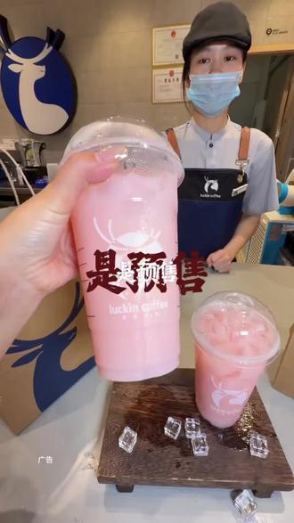 9.9!!快囤,瑞幸苹果茉莉,真的好好喝#Hello苹果甜酷登场 #HelloKitty和她的漂亮苹友#夏季饮品开始卷起来了 #瑞幸咖啡 #爆火奶茶
