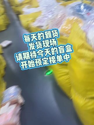 今天到的一车好货请留意