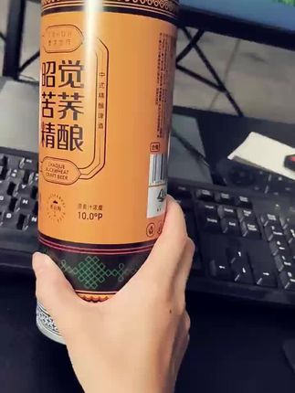 起初我滴酒不沾,后来我无酒不欢。#昭觉苦荞精酿啤酒 #苦荞 #大数据推荐给有需要的人 #开心面对每一天