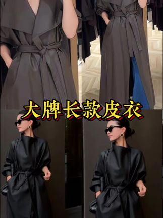 长款大翻领皮风衣外套2025秋季装新品女装时尚洋气显瘦气质长外套#气质穿搭 #皮衣 #长款外套 #显高显瘦显腿长 #时尚穿搭