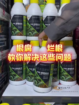 作物根腐,可以试试这个方法#腐霉泰克#根腐