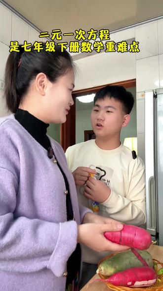 #七年级 下册数学重难点就是二元一次方程,每天练一练新学期踏踏实实#初中数学#计算题