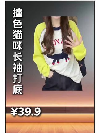 “只要你觉得开心,那就是有意义的事 情”#简约穿搭 #打底衫 #通勤穿搭 #高级感 #早秋穿搭