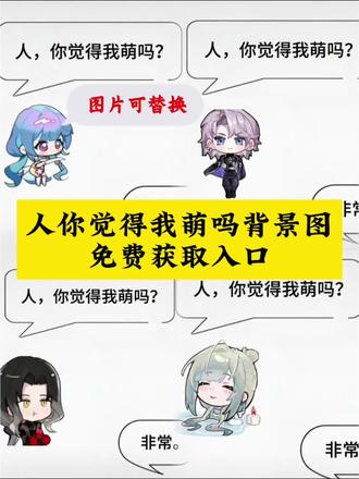 #剪映 #剪映一键剪同款
人你觉得我萌吗背景图教程
人你觉得我萌吗背景制作教程
人你觉得我萌吗背景图原图获取入口
人你觉得我萌吗背景图教程
人你觉得我萌吗背景制作教程
人你觉得我萌吗背景图原图
醒图抠出来的图怎么融入背景图
人你觉得我萌吗qq背景图
人你觉得我萌吗背景图制作
司马懿背景图横屏
人你觉得我萌吗炭治郎背景图原图
人你觉得我萌吗模板
人觉得我萌吗微信背景图下载入口
人你觉得我萌吗背景图教程
人你觉得我萌吗背景制作教程
人你觉得我萌吗背景图原图
醒图抠出来的图怎么融入背景图
人你觉得我萌吗qq背景图
人你觉得我萌吗背景图教程
人你觉得我萌吗背景图制作
司马懿背景图横屏
人你觉得我萌吗炭治郎背景图原图
人你觉得我萌吗模板
人觉得我萌吗微信背景图
醒图抠出来的图怎么融入背景图
人你觉得我萌吗qq背景图
人你觉得我萌吗背景图制作
司马懿背景图横屏
人你觉得我萌吗炭治郎背景图原图
人你觉得我萌吗模板
人觉得我萌吗微信背景图