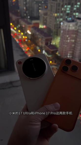 #小米17ultra #iPhone17pro 谁是夜间视频拍摄神器!你更期待谁?一起来看看真实样片吧 #评测