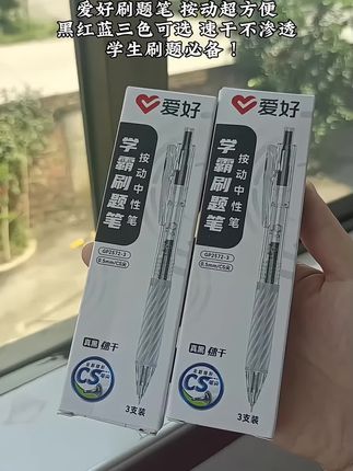 #实惠 #爱好笔 #CS笔尖 #速干笔