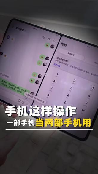 小菲问:阔折叠怎么设置一半一半?请看vcr #华为大阔折 #华为PuraXMax #鸿蒙越用越香#HarmonyOS6 #真实生活分享计划