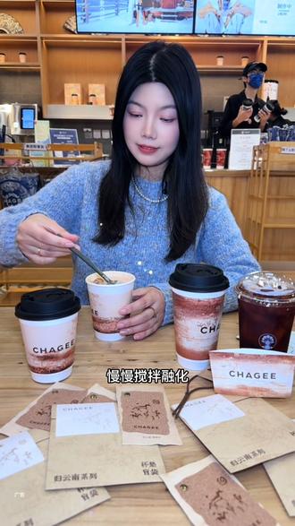 霸王茶姬上新啦#福建霸王茶姬 #归云南慢慢来#霸王茶姬归云南熟普系列 #霸王茶姬新品#真实生活分享计划