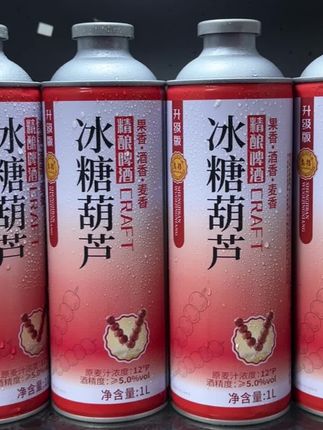 这个冰糖葫芦中式精酿啤酒,商超一罐都要二三十,现在到手一箱六大罐,每罐1升大容量,你看看才啥价?精选优质麦芽、啤酒花,搭配真实的山楂、乌梅、红枣汁,一口下去就是浓郁的麦香与果香交织融合,香醇爽滑,真的巨好喝。12度的麦芽,5度的酒精,偶尔微醺刚刚好,趁合适,没喝过的一定要尝尝。#精酿啤酒#啤酒#微醺时刻 #冰糖葫芦 #酒蒙子的日常