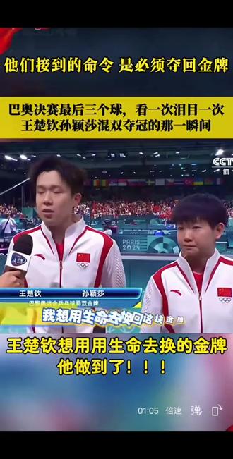 #dou上热门 #上热搜#王楚钦#孙颖莎#不可思议
咱就说
2025跨年2026
恰逢莎头巴奥首金520天
这玄学奇妙又美妙😍😍👏👏👏