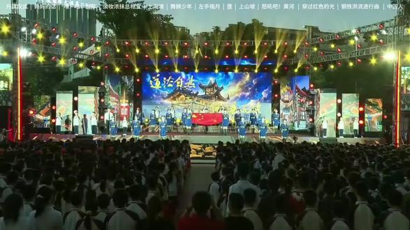 广东阳江龙源交椅山学校六一晚会
